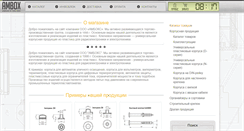 Desktop Screenshot of ambox.com.ua