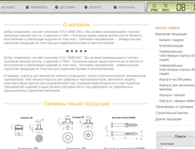 Tablet Screenshot of ambox.com.ua